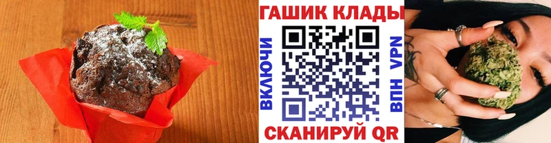 Печенье с ТГК конопля МЕГА зеркало Шиханы
