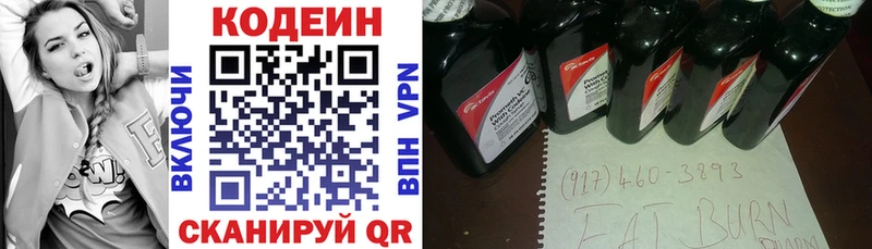 Codein Purple Drank  omg tor  Шиханы 
