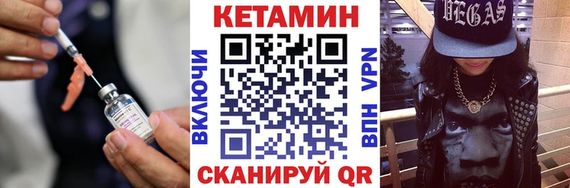 наркота  kraken маркетплейс  КЕТАМИН ketamine  дарк нет формула  Шиханы 