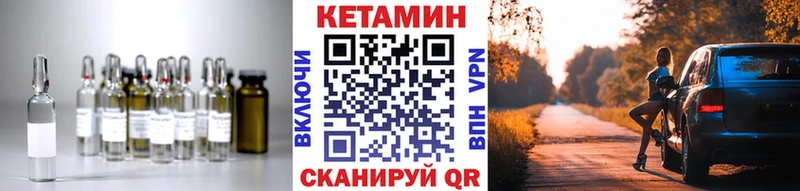 КЕТАМИН ketamine Шиханы
