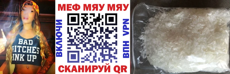 Мефедрон 4 MMC Шиханы