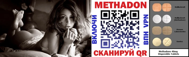 Метадон мёд  даркнет сайт  Шиханы 